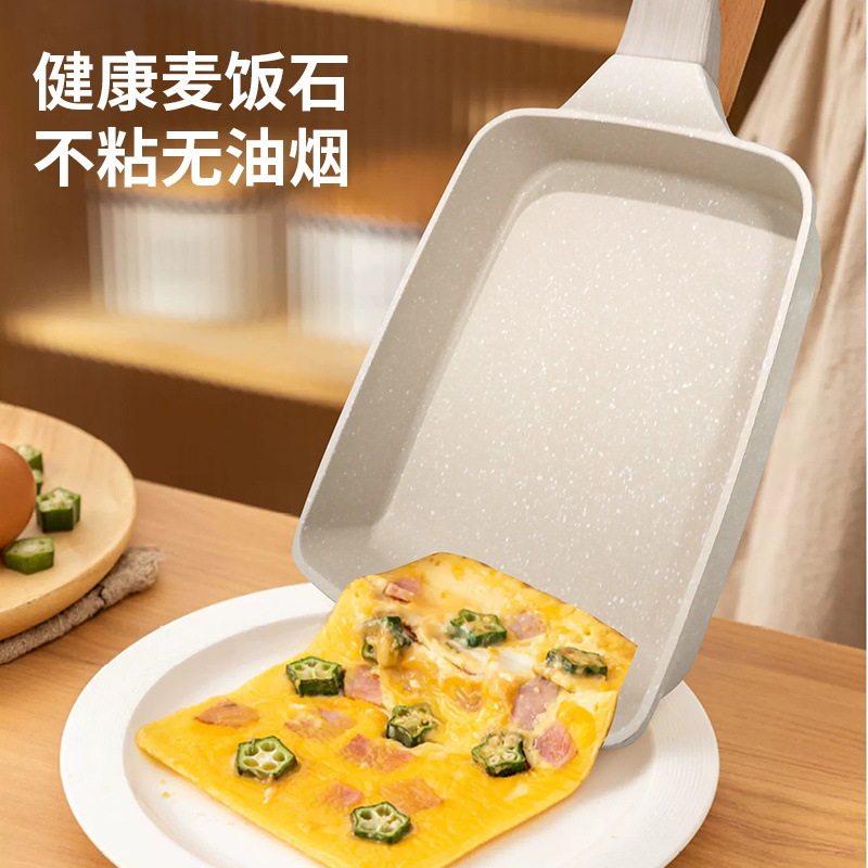 麦饭石玉子烧不粘锅平底煎锅煎饼煎蛋神器家用牛排早餐鸡蛋汉堡锅