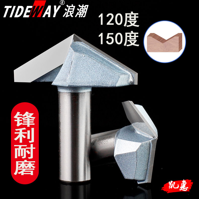浪潮工业级V型刀120°150度雕刻