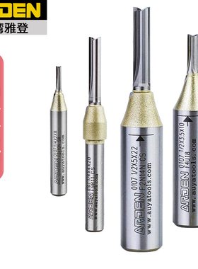 雅登双刃TCT直刀修边机2刃合金开槽铣刀具木工艺缝两刃小钨钢头