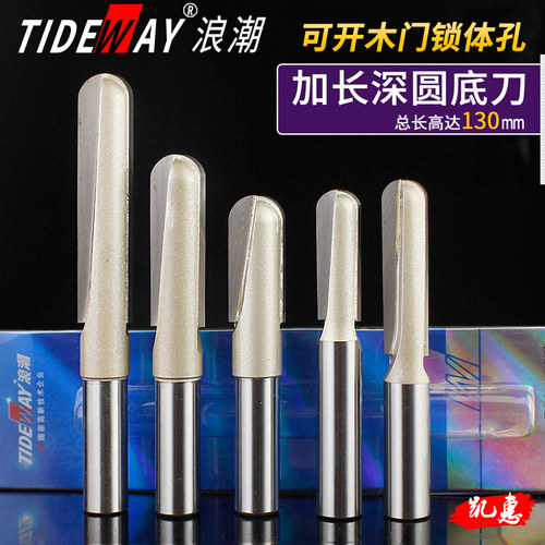 浪潮木工刀具专业级加长深圆底刀