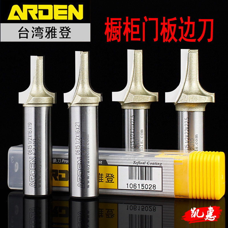 台湾雅登木工橱柜门板圆边开料刀图片