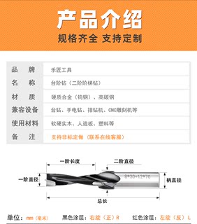 乐匠木工台阶钻头二级沉孔钻整体钻排钻正反大小钻头钨钢螺丝孔钻