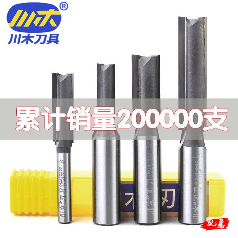 川木双刃直刀木工加长修边直铣刀图片