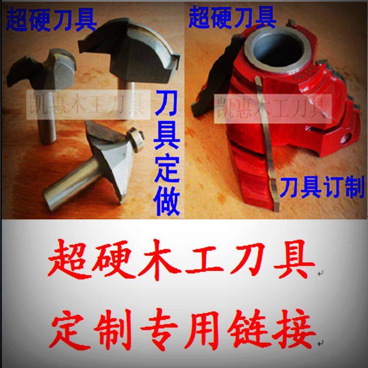 乐匠超硬钨钢木工镂铣刀锣刀立轴铣四面刨线条刀定做订制异型刀具