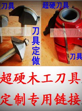 乐匠超硬钨钢木工镂铣刀锣刀立轴铣四面刨线条刀定做订制异型刀具