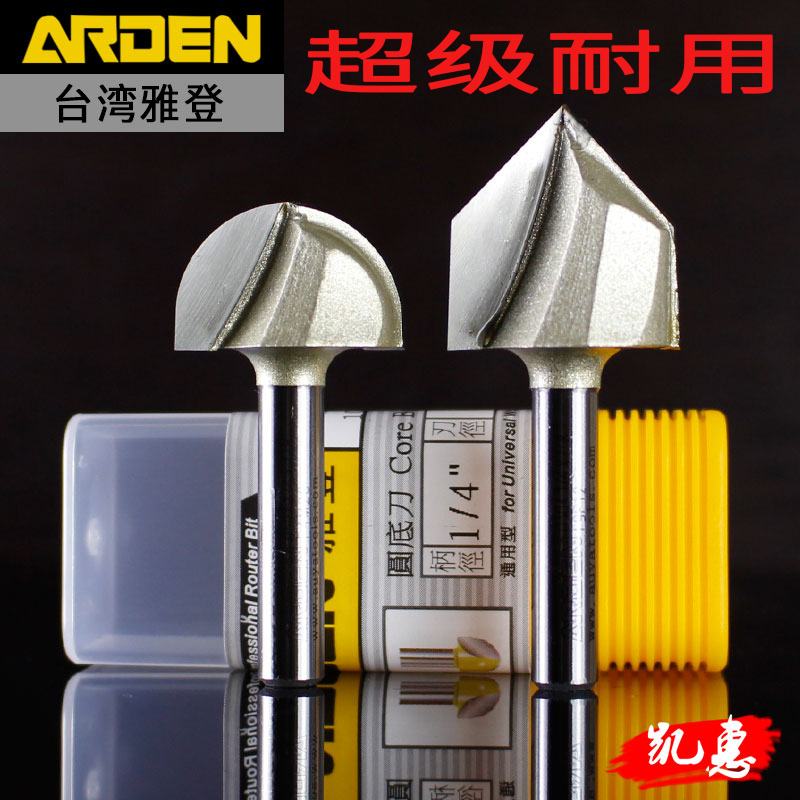 雅登90度V型刀圆底刀木工铣修边机刀头竹炭纤维板集成墙板折角刀