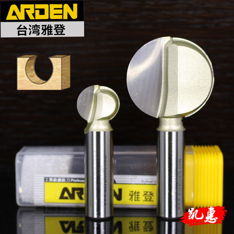 台湾雅登1/4丸球刀圆球刀手把丸