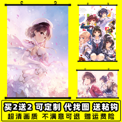 超清卧室宿舍是海报动漫挂画卷轴