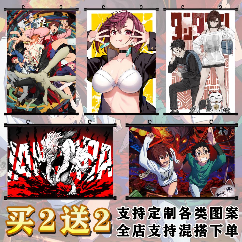 胆大党动漫海报挂画定制二次元装饰画当哒当周边礼物卷轴卧室宿舍