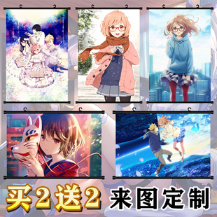 境界的彼方挂画动漫周边栗山未来神原秋人装饰画卷轴定制礼物海报