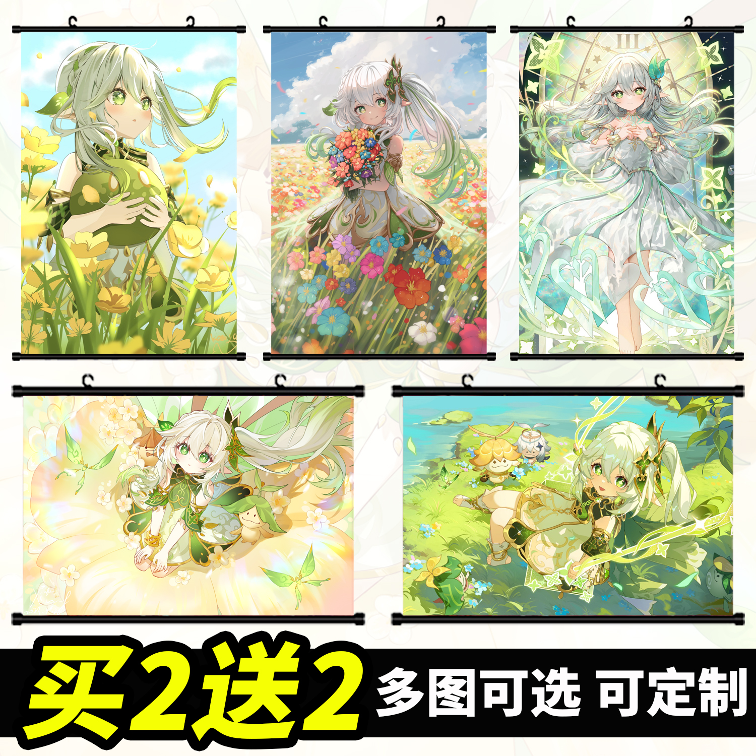 原神纳西妲动漫挂画卷轴海报定制
