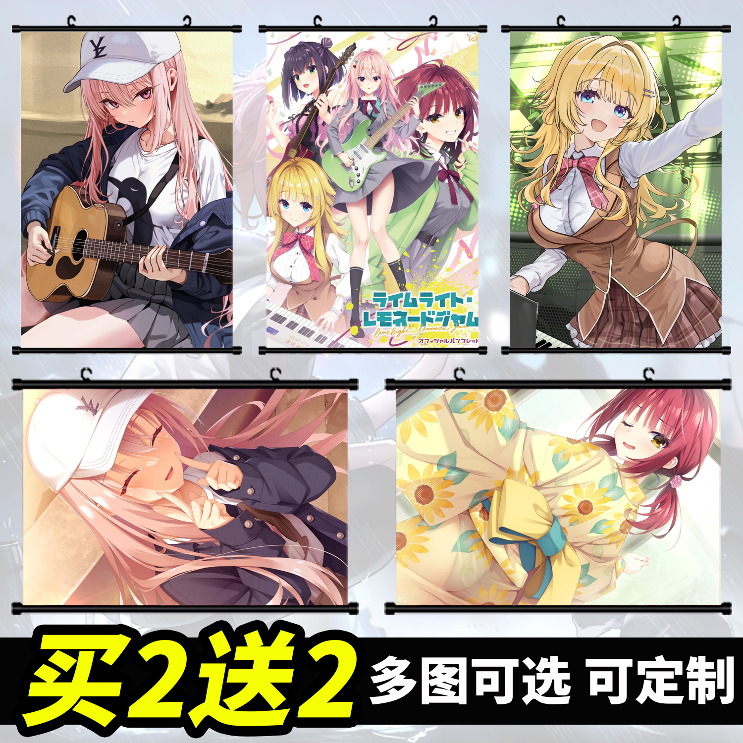 LimeLightLemonadeJam动漫挂画