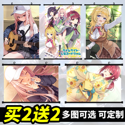 LimeLightLemonadeJam动漫挂画