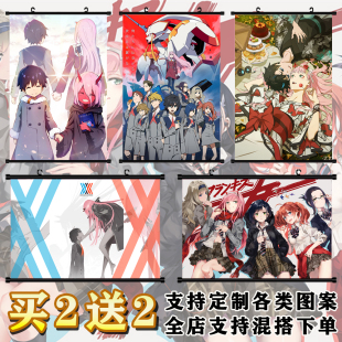 darling in the franxx莓02海报广国家队动漫挂画周边布海报定制