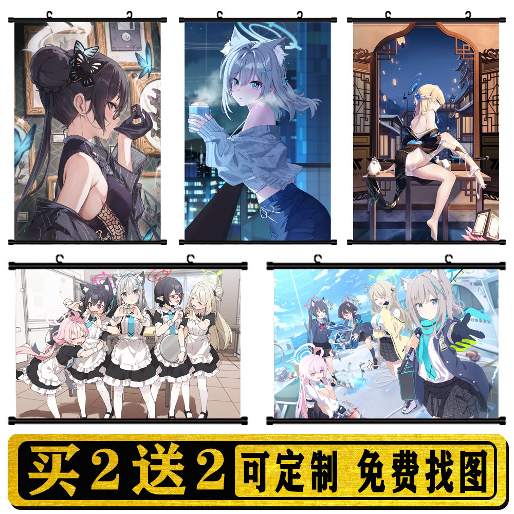 碧蓝档案蔚蓝档案挂画海报卷轴二次元动漫装饰画宿舍卧室周边礼物