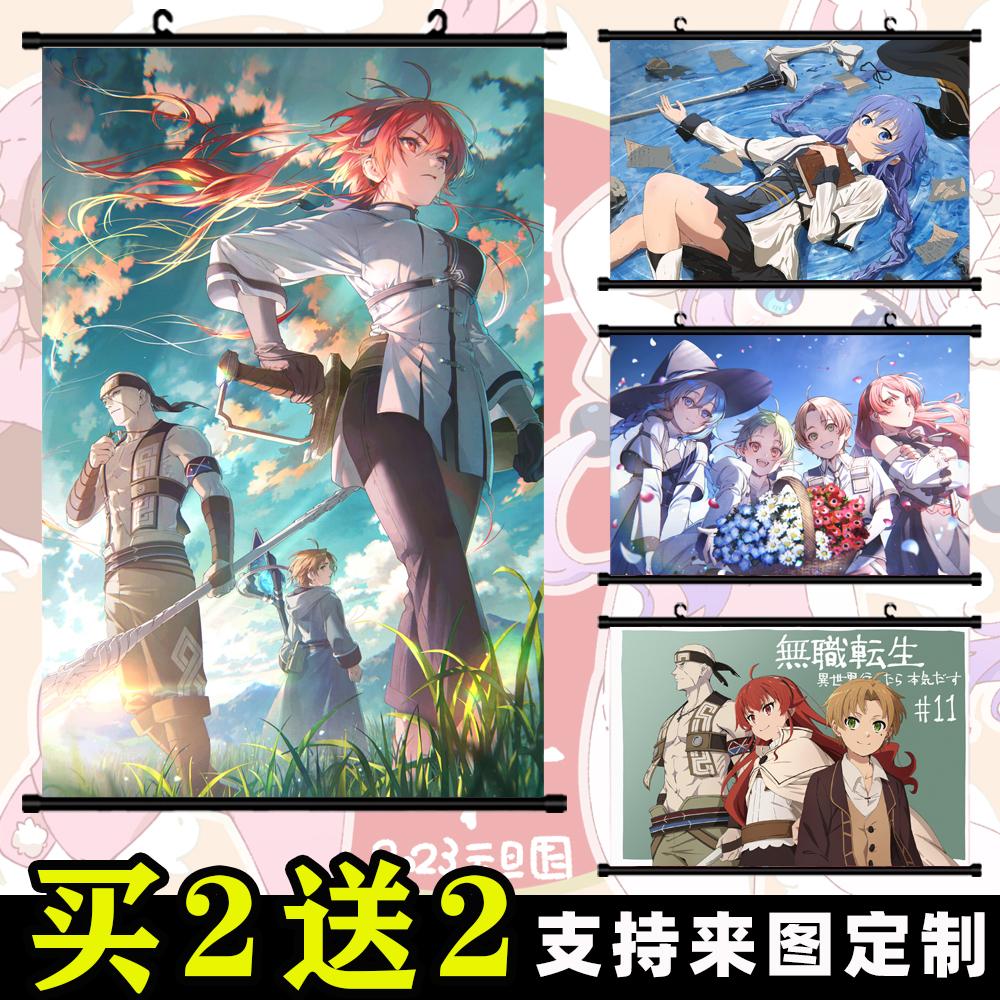 无职转生动漫卷轴挂画定制希露菲洛琪希艾莉丝二次元布画海报周边