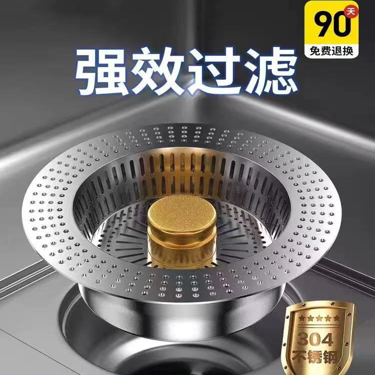 【下单立减50】不锈钢厨房过滤网洗菜盆漏水塞通用款水槽弹跳芯