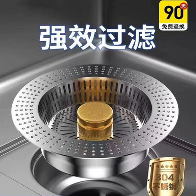 【下单立减50】不锈钢厨房过滤网洗菜盆漏水塞通用款水槽弹跳芯
