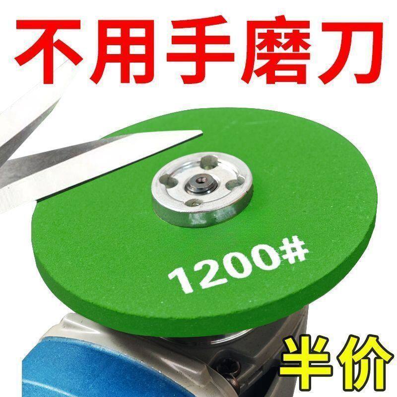 角磨机砂轮片打磨超细磨刀轮磨片抛光片磨刀砂轮磨菜刀钻头神器