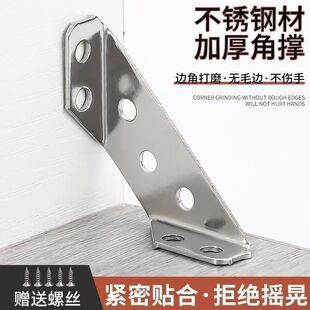 【下单立减50】加厚角码防床咯吱响固定器铁三角桌椅不摇晃三面