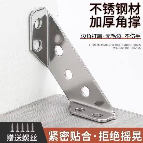 【下单立减50】加厚角码防床咯吱响固定器铁三角桌椅不摇晃三面