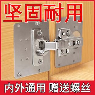 【下单立减50】柜门合页修复片柜门板合页修复神器合页合页固定板