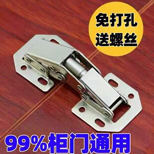 免开打孔加厚铰链合页青蛙橱柜静音开槽衣柜通用液压缓冲桥式阻尼