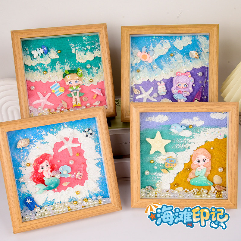 网红儿童手工diy奶油胶画套件海滩印记相框纪念品创意材料包礼物,玩具/童车/益智/积木/模型,其他手工制作,淘宝优惠券,粉丝福利购,淘宝优惠卷