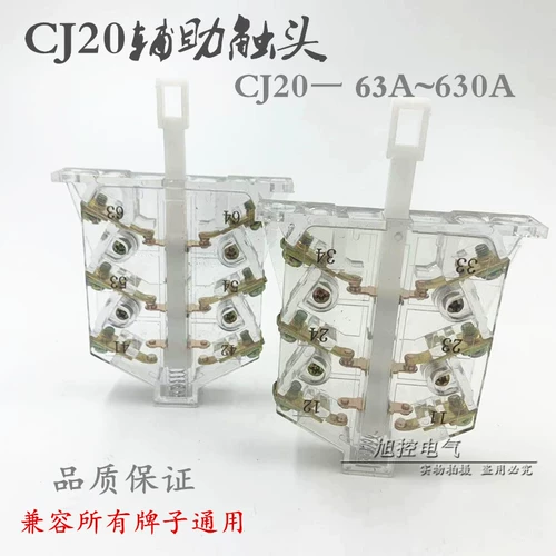 CJ20-100A AC Contactor Вспомогательный переключатель 160A Touch 250 400A 630A Качество серебряной точки медного