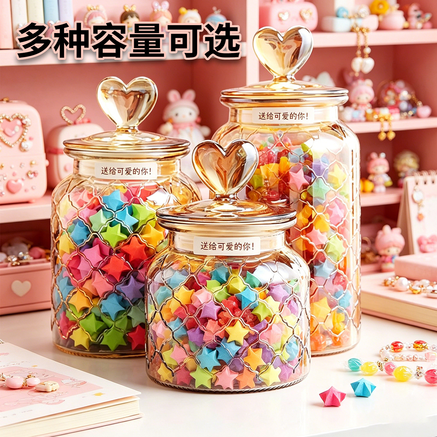 许愿瓶星星流沙瓶透明玻璃密封罐桌面摆件礼品装饰糖果急救瓶