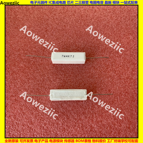 7W4K7J 7W4.7KJ 7W4700ΩJ 卧式水泥电阻 陶瓷电阻7W4700ohm RJ