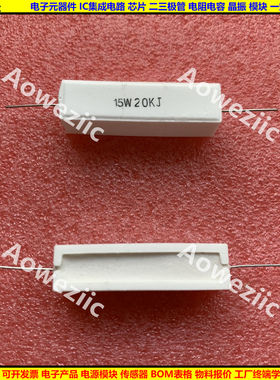 15W20KJ 15W20K 15W20000RJ 卧式水泥电阻 陶瓷 15W20000ohm Ω欧
