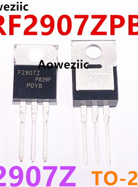 IRF2907ZPBF F2907Z TO-220AB 直插 MOS场效应管 N沟道 75V 160A