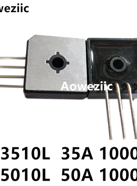 BR3510L BR5010L 整流桥堆排桥 35A 50A 1000V 单排圆脚 全新原装