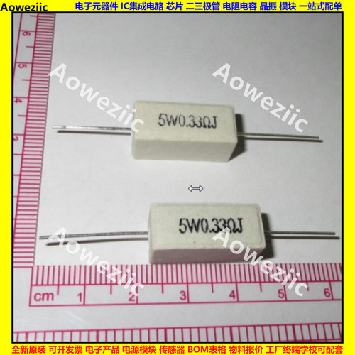 5W 0.33RJ 5WR33J 5W0.33ΩJ 5W0.33欧 卧式水泥电阻 陶瓷0.33ohm