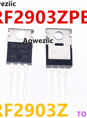 IRF2903ZPBF IRF2903Z TO-220 N沟道 30V 75A 场效应管(MOSFET)