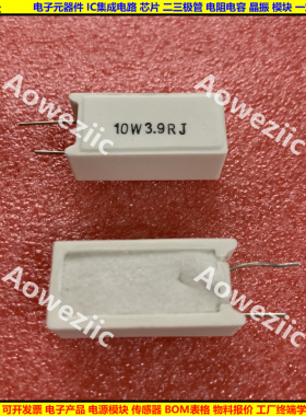 10W3.9欧 立式水泥电阻 10W3R9J 10W3.9R 陶瓷 3.9ohm 10W3.9ΩJ