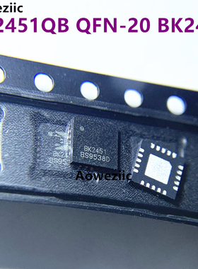1个 BK2451 BK2451QB QFN-20 无线鼠标 键盘 遥控器 简报器 5路