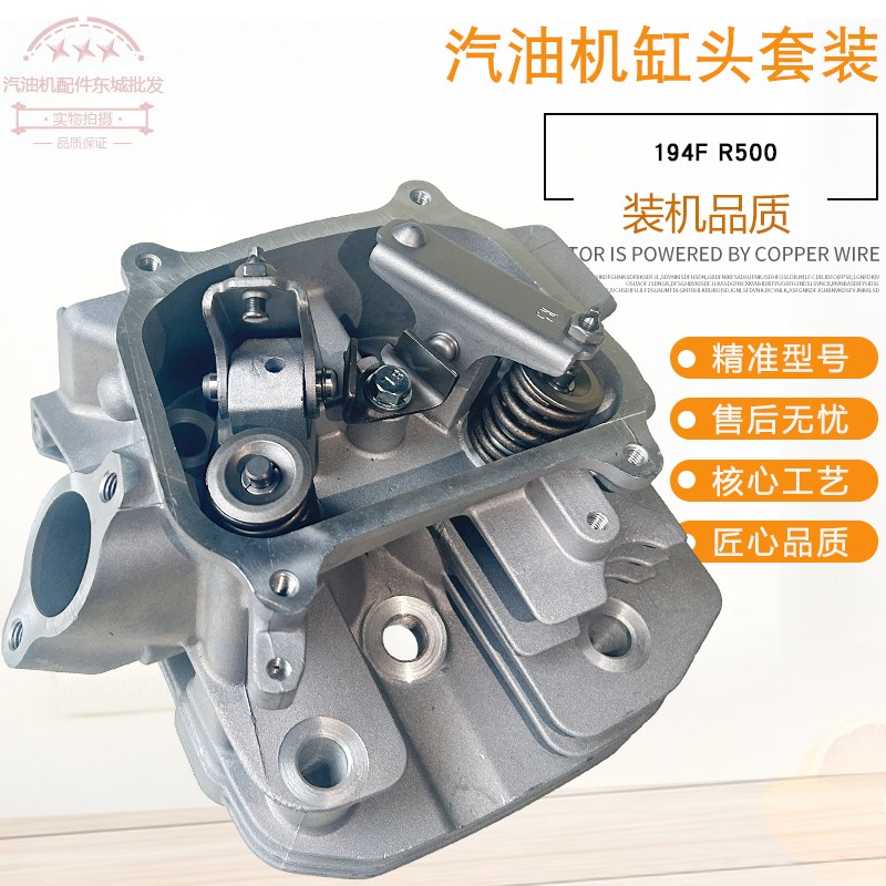 R500汽油发电机无人机气缸盖总成