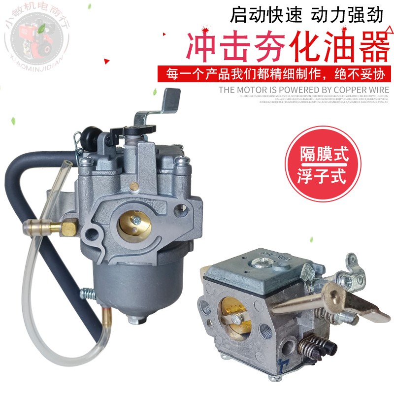 汽油机配件GX100冲击夯化油器