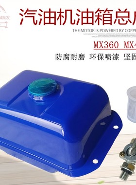 汽油机动力配件雅马哈绞磨取芯机消防水泵MX360 MX400油箱盖总成