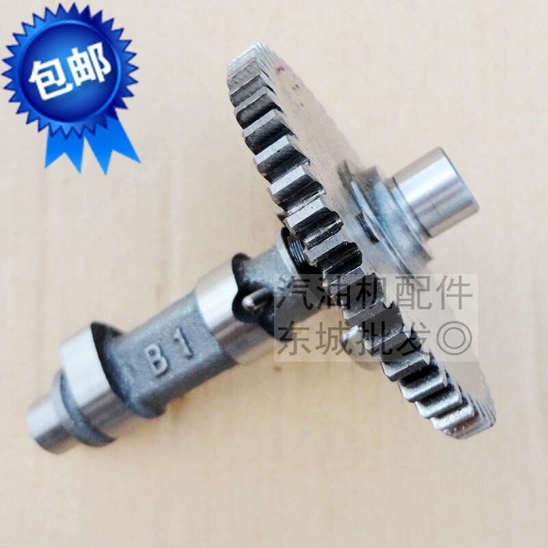 汽油机抽水泵配件MZ175 166F YP30凸轮轴 2KW发电机EF2600 凸轮轴