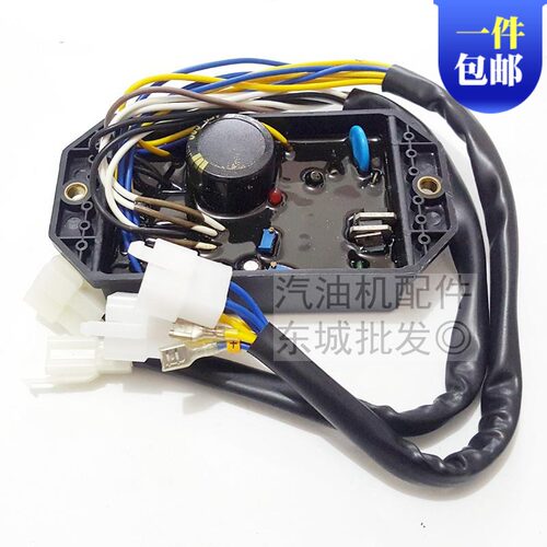 5KW柴油发电机配件 186F 178F AVR 调压器 稳压器 3千瓦5KW调节器