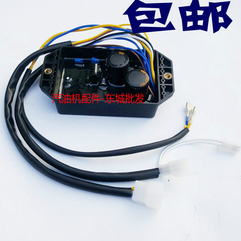 汽柴油发电电焊机配件186 190F 188F稳压器 5千瓦6.5KW电焊调压器