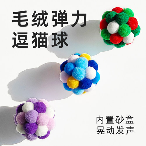猫玩具自嗨解闷神器逗猫球