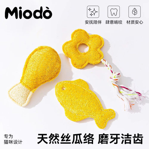 天然丝瓜络猫薄荷逗猫棒