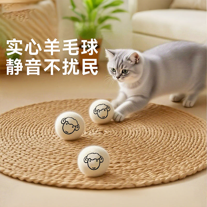 猫咪玩具静音羊毛球自嗨解闷神器