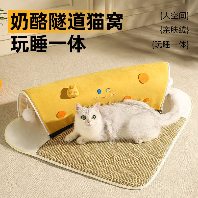 隧道猫窝四季通用宠物凉席垫半封闭式猫屋可拆洗特大号猫咪躲避屋