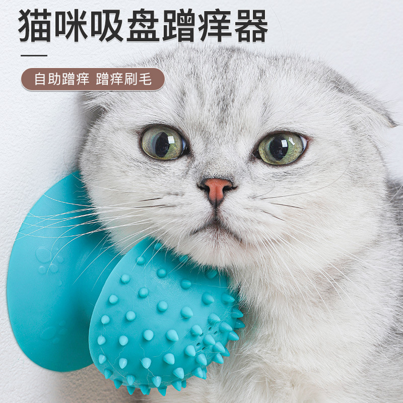 宠物猫吸盘蹭毛器按摩器