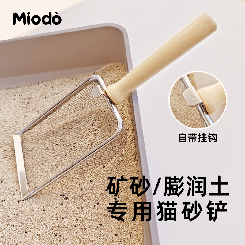 【细砂专用铲】猫砂铲木薯矿砂铲